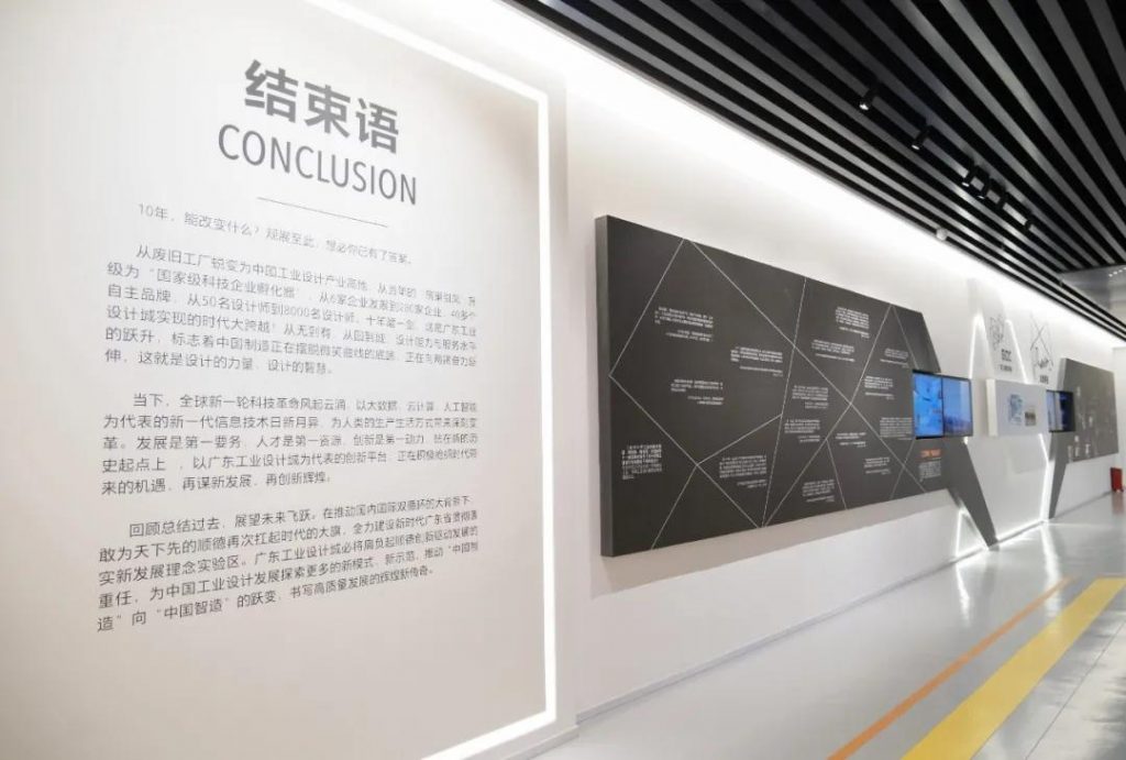 廣東工業(yè)設(shè)計城創(chuàng)新科技館開館插圖(17)