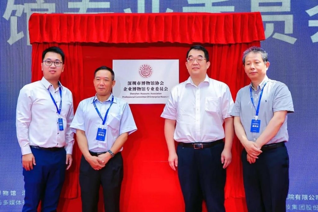 巖星之聲 | 重游“5.18國際博物館日”深圳主會場，精彩瞬間回顧插圖(2)