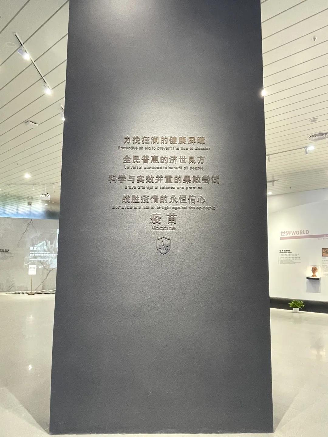 巖星特刊 | “疫苗博物館”，透過歷史切片見證偉大事業(yè)插圖(8)