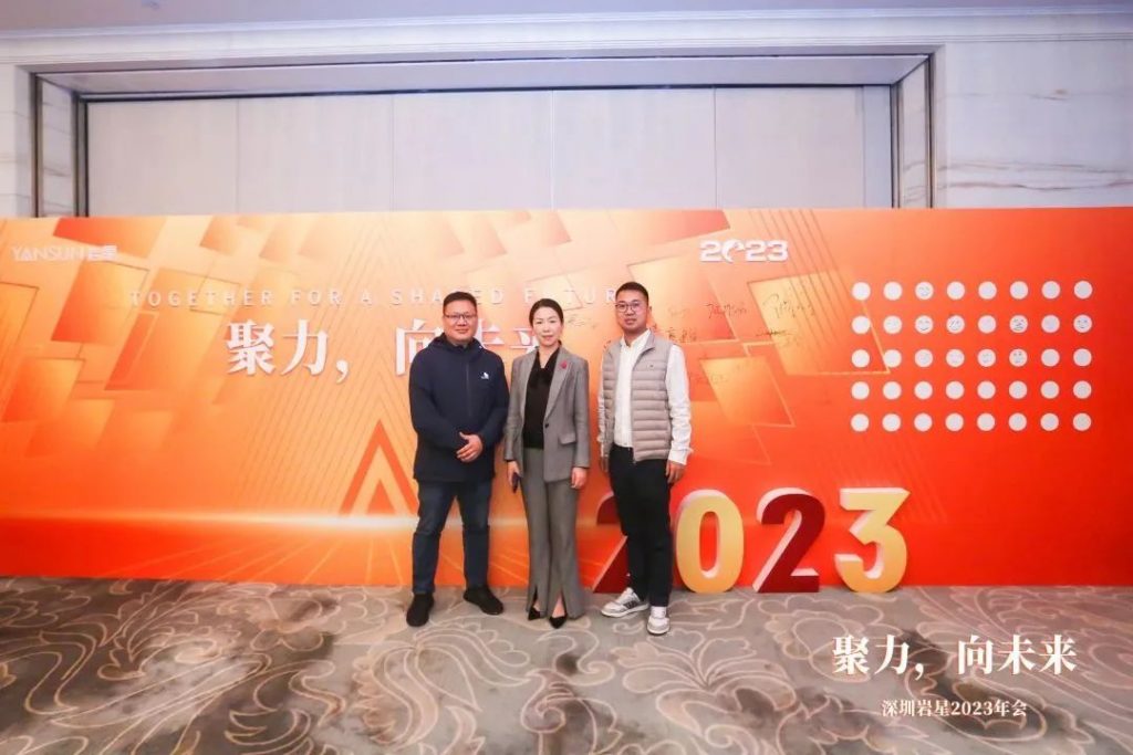 巖星之聲 | “聚力，向未來(lái)”深圳巖星2023年會(huì)回顧插圖(12)